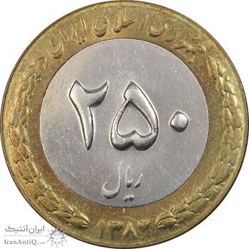 سکه 250 ریال 1382 - MS61 - جمهوری اسلامی سکه 250 ریال 1382 - MS61 - جمهوری اسلامی
