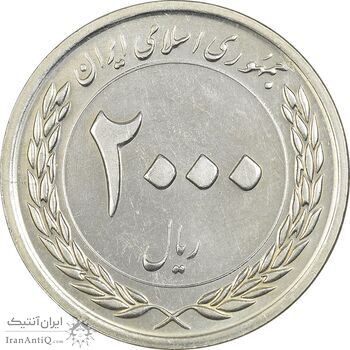 سکه 2000 ریال 1389 (چرخش 90 درجه) - MS61 - جمهوری اسلامی