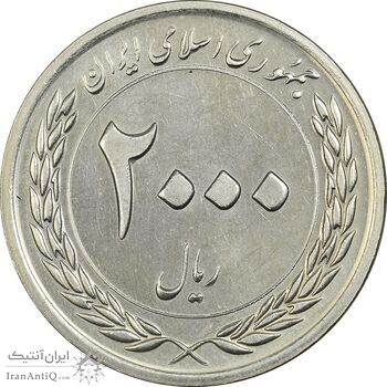 سکه 2000 ریال 1389 (چرخش 50 درجه) - MS61 - جمهوری اسلامی