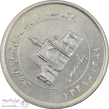 سکه 2000 ریال 1389 (چرخش 50 درجه) - MS61 - جمهوری اسلامی