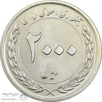 سکه 2000 ریال 1389 (چرخش 80 درجه) - MS61 - جمهوری اسلامی