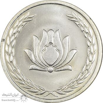 سکه 250 ریال 1384 - MS61 - جمهوری اسلامی