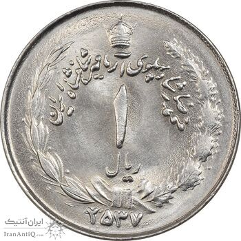 سکه 1 ریال 2537 آریامهر - چرخش 45 درجه - MS63 - محمد رضا شاه