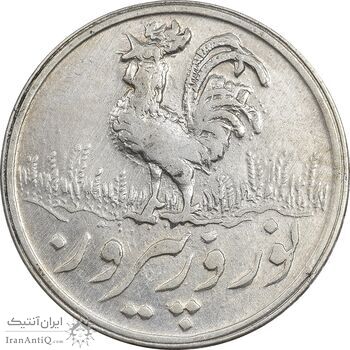 سکه شاباش خروس 1335 - AU50 - محمد رضا شاه سکه شاباش خروس 1335 - AU50 - محمد رضا شاه