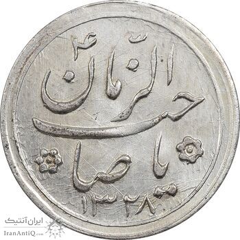 سکه شاباش کبوتر 1328 - AU58 - محمد رضا شاه
