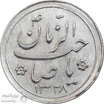 سکه شاباش کبوتر 1328 - AU55 - محمد رضا شاه