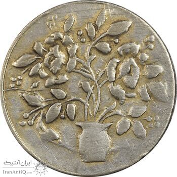 سکه شاباش گلدان بدون تاریخ - EF45 - محمد رضا شاه