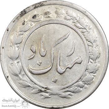 سکه شاباش گلدان 1338 - EF45 - محمد رضا شاه