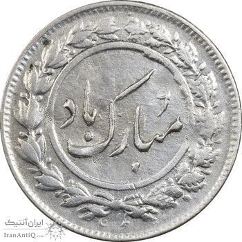 سکه شاباش گل لاله 1338 - AU50 - محمد رضا شاه سکه شاباش گل لاله 1338 - AU50 - محمد رضا شاه