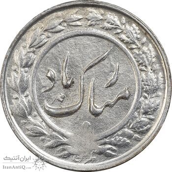 سکه شاباش گل لاله بدون تاریخ (واریته مبارک باد نوع یک) - AU58 - محمد رضا شاه