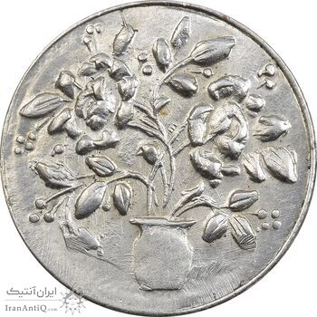 سکه شاباش گل لاله بدون تاریخ (واریته مبارک باد نوع یک) - AU58 - محمد رضا شاه