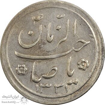 سکه شاباش کبوتر 1331 (با خجسته نوروز) - AU55 - محمد رضا شاه