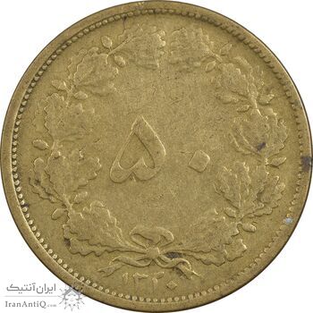 سکه 50 دینار 1320 برنز - VF35 - رضا شاه