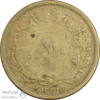 سکه 50 دینار 1321 برنز - VF20 - محمد رضا شاه