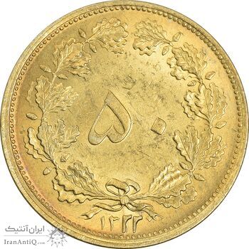 سکه 50 دینار 1322 برنز - واریته تاریخ - MS62 - محمد رضا شاه