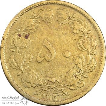 سکه 50 دینار 1322 برنز - VF30 - محمد رضا شاه