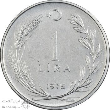 سکه 1 لیر 1975 جمهوری - AU55 - ترکیه