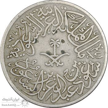 سکه 2 قرش 1376 سعود بن عبدالعزیز آل سعود - EF40 - عربستان سعودی سکه 2 قرش 1376 سعود بن عبدالعزیز آل سعود - EF40 - عربستان سعودی