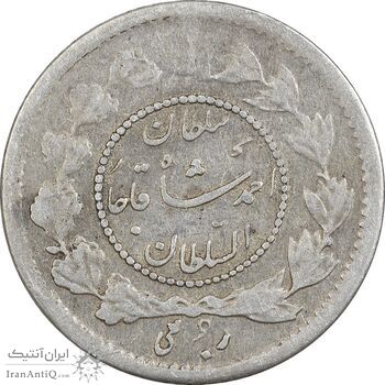 سکه ربعی 1327 دایره کوچک - VF30 - احمد شاه سکه ربعی 1327 دایره کوچک - VF30 - احمد شاه