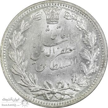 سکه 5000 دینار 1320 خطی - MS63 - مظفرالدین شاه سکه 5000 دینار 1320 خطی - MS63 - مظفرالدین شاه