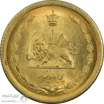 سکه 50 دینار 1354 برنز - MS64 - محمد رضا شاه