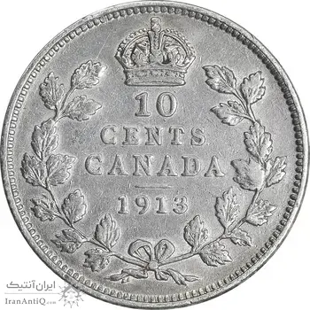 سکه 10 سنت 1913 جرج پنجم - EF45 - کانادا