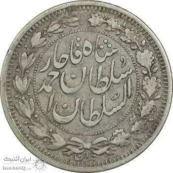 سکه 1000 دینار 1330 خطی (سایز بزرگ) - VF30 - احمد شاه