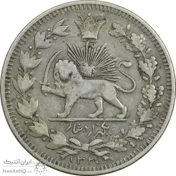 سکه 1000 دینار 1330 خطی (سایز بزرگ) - VF30 - احمد شاه