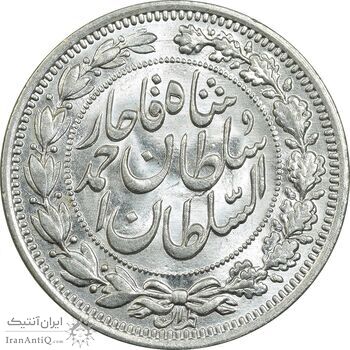 سکه 1000 دینار 1330 خطی (سایز بزرگ) - MS65 - احمد شاه