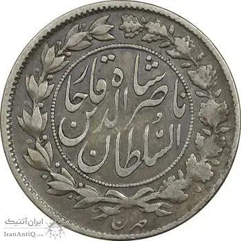 سکه 1000 دینار 1297 - VF30 - ناصرالدین شاه
