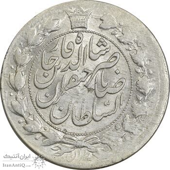 سکه 2 قران 1310 - MS61 - ناصرالدین شاه