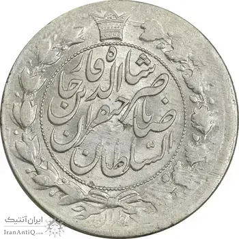 سکه 2 قران 1310 - MS61 - ناصرالدین شاه