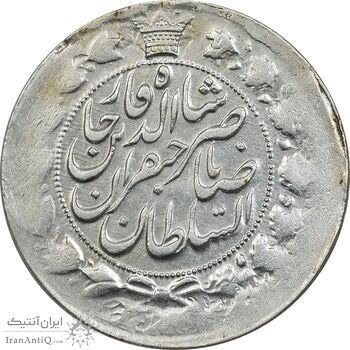 سکه 2 قران 1310 - EF45 - ناصرالدین شاه