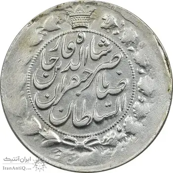 سکه 2 قران 1310 - EF45 - ناصرالدین شاه