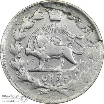 سکه 2 قران 1310 - VF30 - ناصرالدین شاه