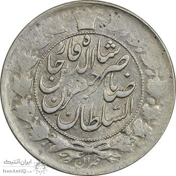 سکه 2 قران 1310 (3 تاریخ مکرر) - EF45 - ناصرالدین شاه