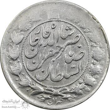 سکه 2 قران 1310 (3 تاریخ مکرر) - VF30 - ناصرالدین شاه