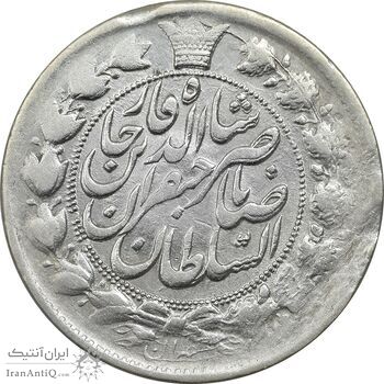 سکه 2 قران 1311 (3 تاریخ مکرر) - VF35 - ناصرالدین شاه