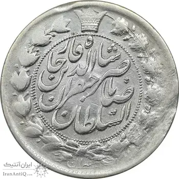 سکه 2 قران 1311 (3 تاریخ مکرر) - VF35 - ناصرالدین شاه