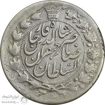 سکه 2 قران 1311 - EF45 - ناصرالدین شاه