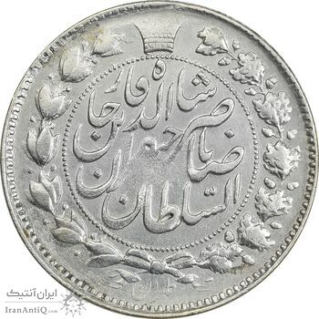 سکه 2 قران 1311 - EF40 - ناصرالدین شاه