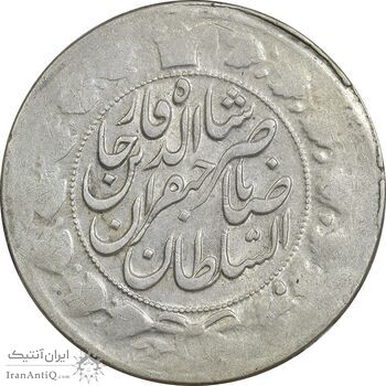 سکه 2 قران 1311 - VF35 - ناصرالدین شاه
