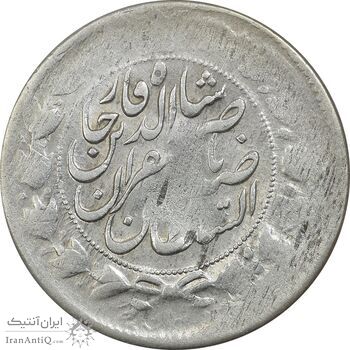 سکه 2 قران 1311 (عدد 3 زیر پای شیر) - VF20 - ناصرالدین شاه