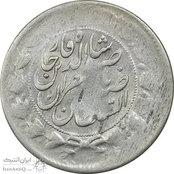 سکه 2 قران 1311 (عدد 3 زیر پای شیر) - VF20 - ناصرالدین شاه