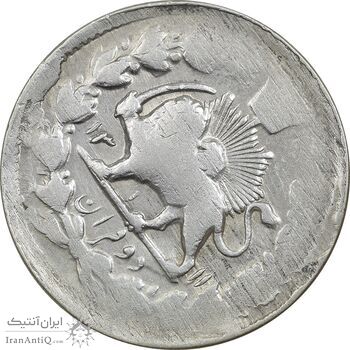 سکه 2 قران 1311 (عدد 3 زیر پای شیر) - VF20 - ناصرالدین شاه