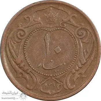 سکه 10 دینار 1314 مس - AU50 - رضا شاه