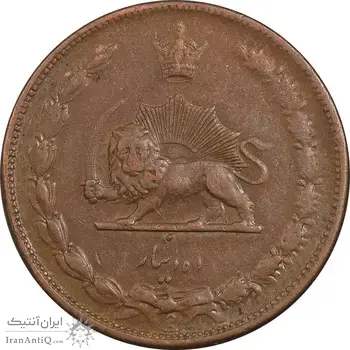 سکه 10 دینار 1314 مس - AU50 - رضا شاه