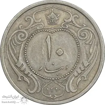 سکه 10 دینار 1310 نیکل - EF40 - رضا شاه