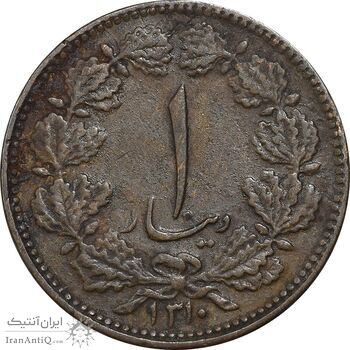 سکه 1 دینار 1310 - EF45 - رضا شاه