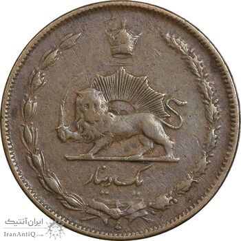 سکه 1 دینار 1310 - VF35 - رضا شاه